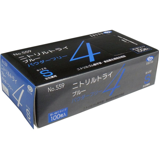 No.559 ニトリルトライ4 ブルー パウダーフリー ニトリルゴム製 使い捨て手袋 Sサイズ 100枚入