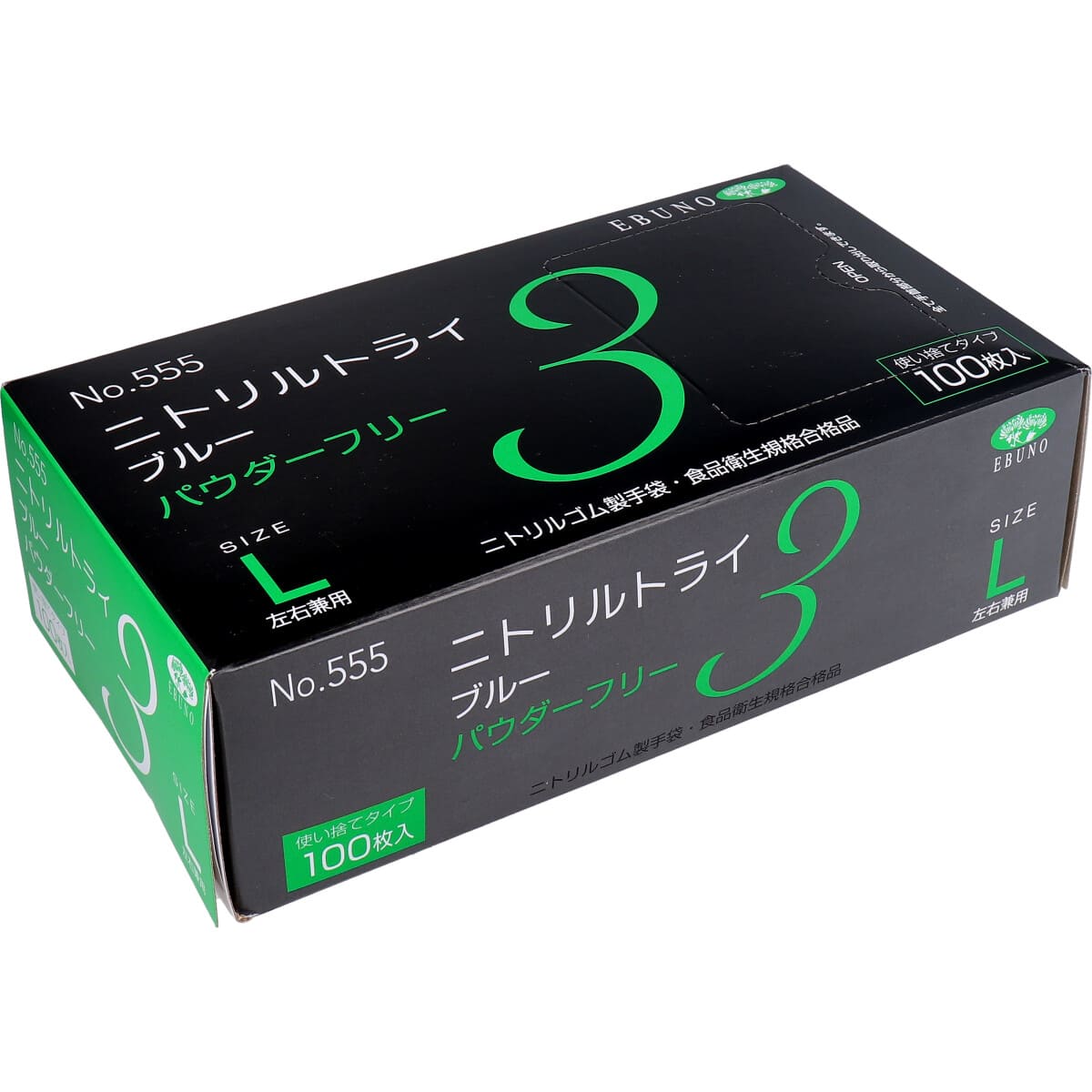 業務用No.555 ニトリルトライ3 ブルー パウダーフリー ニトリルゴム 使捨手袋 L 100枚