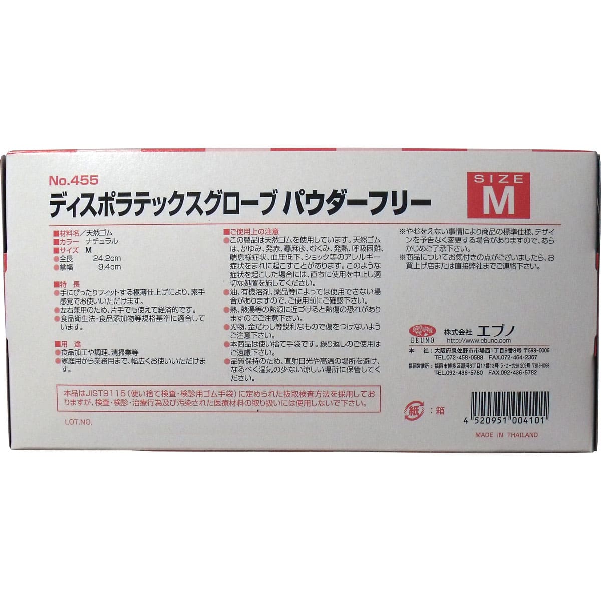 業務用ディスポ ラテックスグローブ（天然ゴム手袋） パウダーフリー M　100枚
