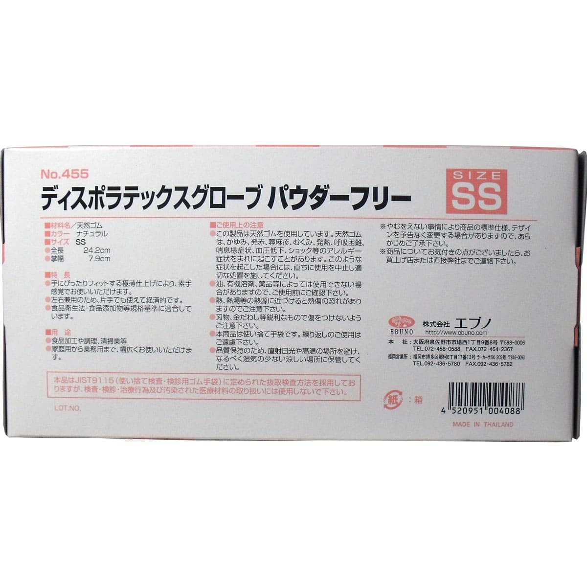業務用ディスポ ラテックスグローブ（天然ゴム手袋） パウダーフリー SS 100枚