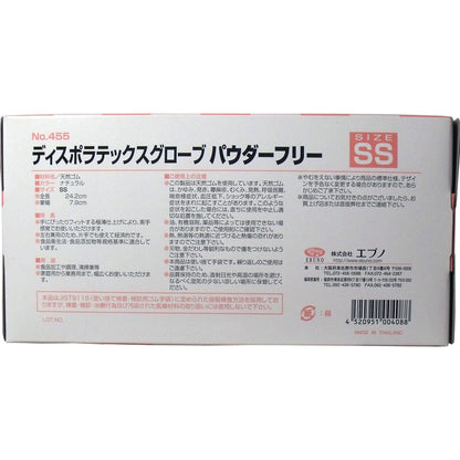 業務用ディスポ ラテックスグローブ（天然ゴム手袋） パウダーフリー SS 100枚