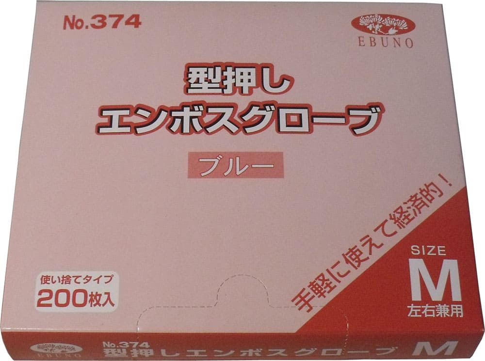 型押しエンボスグローブ（食品加工用ポリエチ手袋）　ブルー　Ｍサイズ　２００枚入