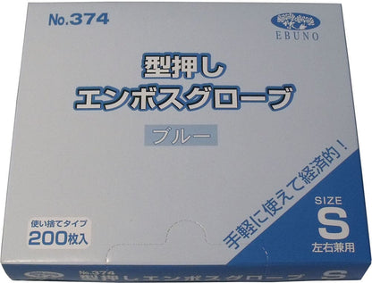 型押しエンボスグローブ（食品加工用ポリエチ手袋）　ブルー　Ｓサイズ　２００枚入