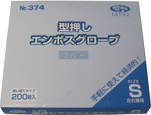 型押しエンボスグローブ（食品加工用ポリエチ手袋）　ブルー　Ｓサイズ　２００枚入
