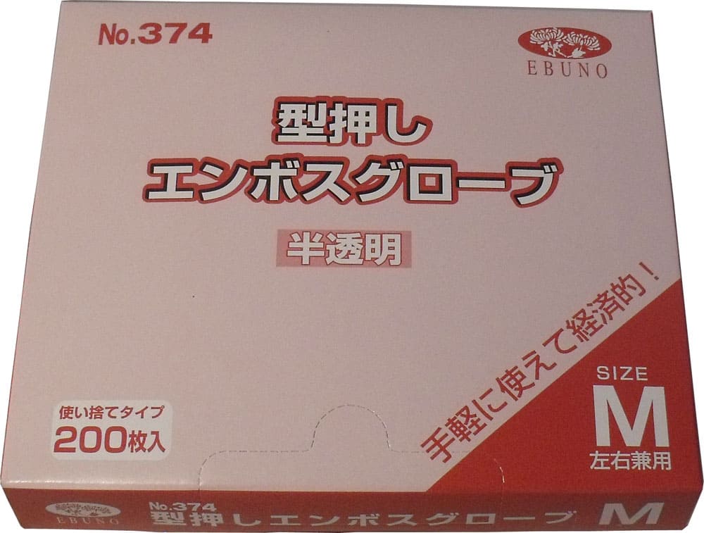 型押しエンボスグローブ（食品加工用ポリエチ手袋）　半透明　Ｍサイズ　２００枚入