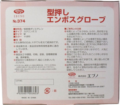 型押しエンボスグローブ（食品加工用ポリエチ手袋）　半透明　Ｍサイズ　２００枚入
