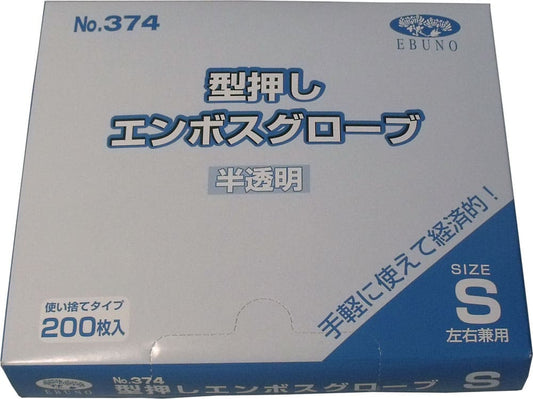 型押しエンボスグローブ（食品加工用ポリエチ手袋）　半透明　Ｓサイズ　２００枚入