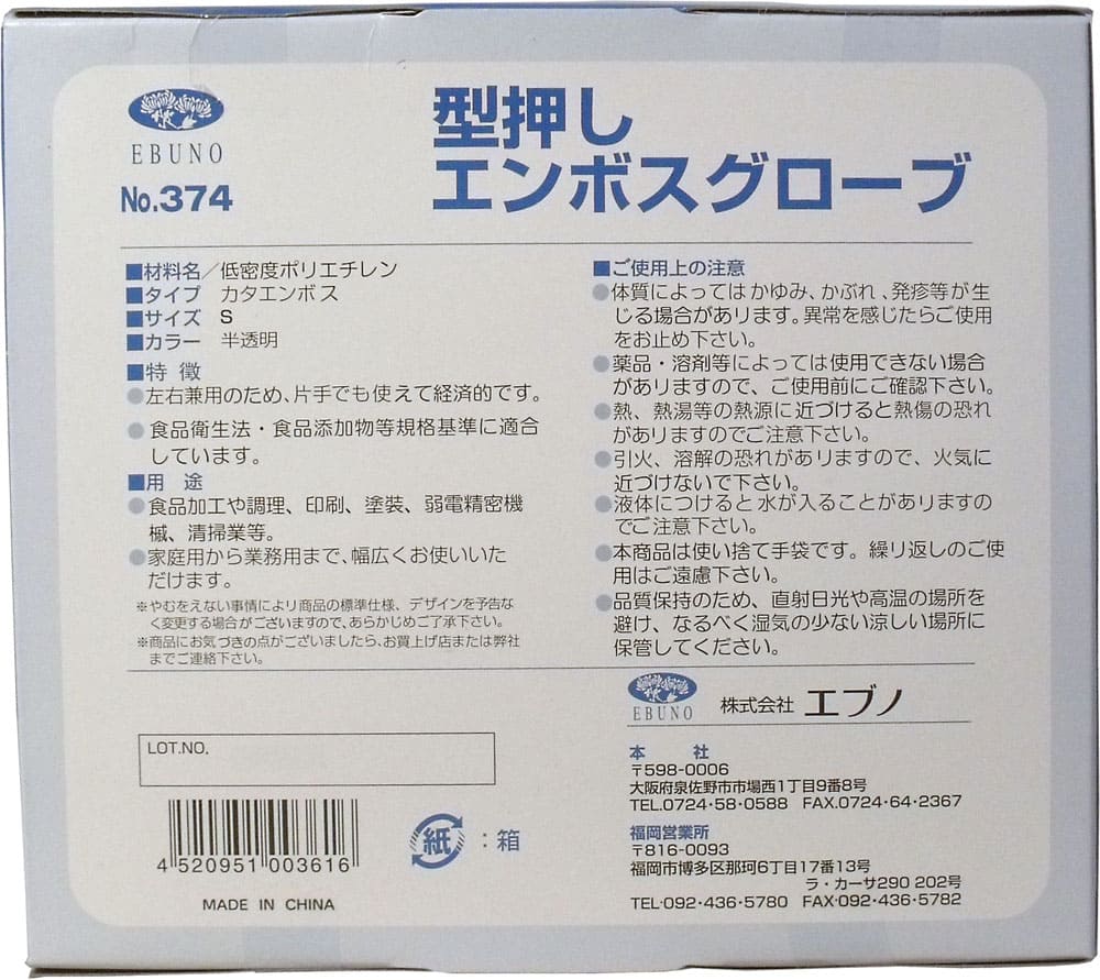 型押しエンボスグローブ（食品加工用ポリエチ手袋）　半透明　Ｓサイズ　２００枚入