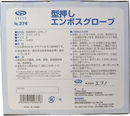 型押しエンボスグローブ（食品加工用ポリエチ手袋）　半透明　Ｓサイズ　２００枚入