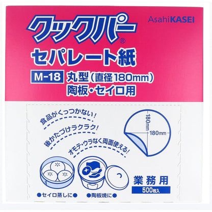 業務用 クックパー セパレート紙 丸型 陶板・セイロ用 直径１８０ｍｍ Ｍ-１８ ５００枚入
