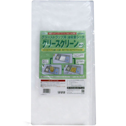 グリーストラップ用 油吸着シート グリースクリーン カット ５０ｃｍ×５０ｃｍ ５枚