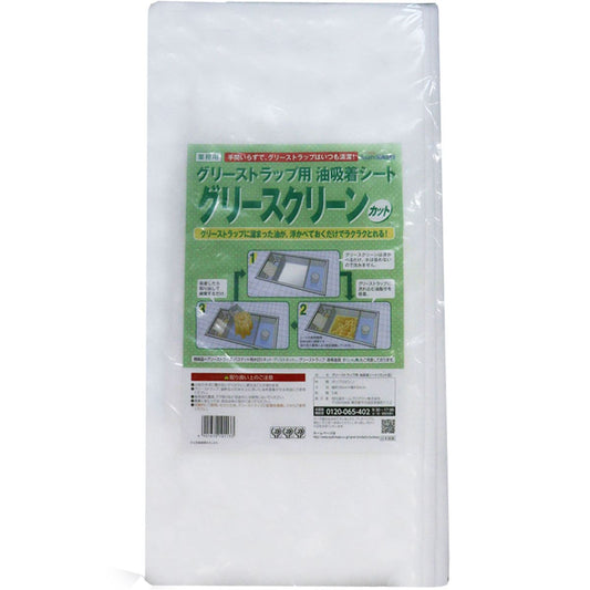 グリーストラップ用 油吸着シート グリースクリーン カット ５０ｃｍ×５０ｃｍ ５枚