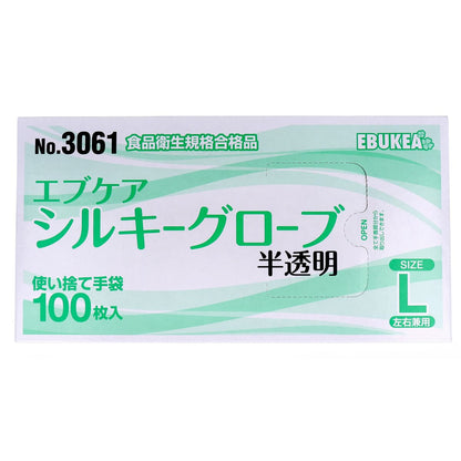 No.3061 エブケアシルキーグローブ 使い捨て手袋 半透明 箱入 Lサイズ 100枚入