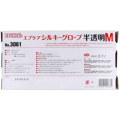 No.3061 エブケアシルキーグローブ 使い捨て手袋 半透明 箱入 Mサイズ 100枚入