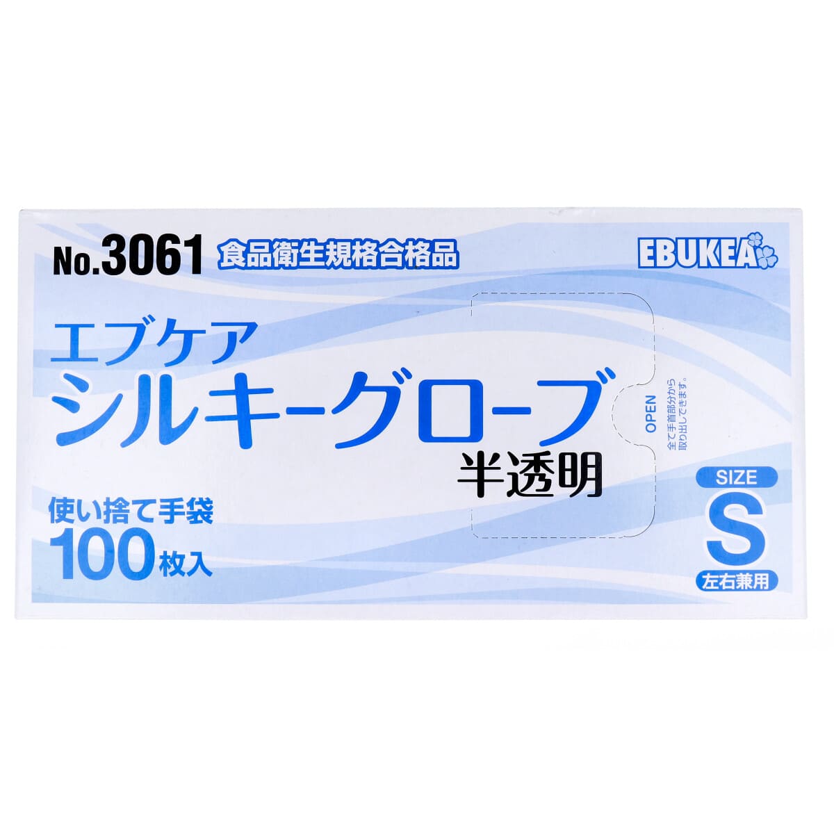 No.3061 エブケアシルキーグローブ 使い捨て手袋 半透明 箱入 Sサイズ 100枚入