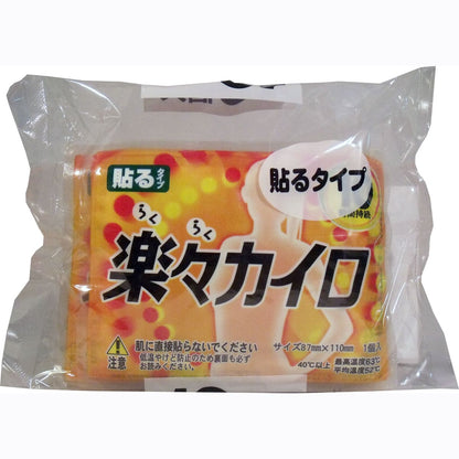 楽々カイロ　貼るレギュラー　１０枚入