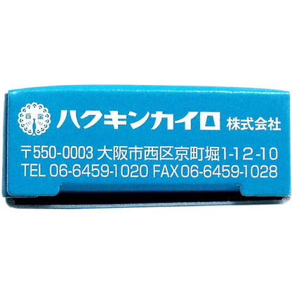 ハクキンカイロ 換火口