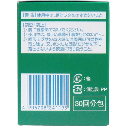 へそ温灸器専用　固形無煙モグサ　３０回分包