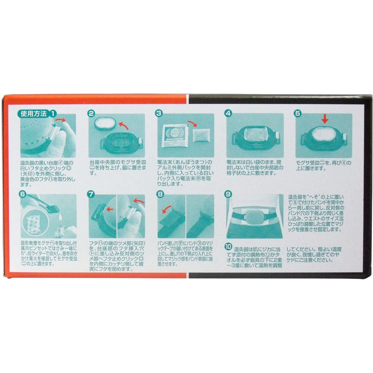 へそ温灸器専用　罨法末　３０回分包