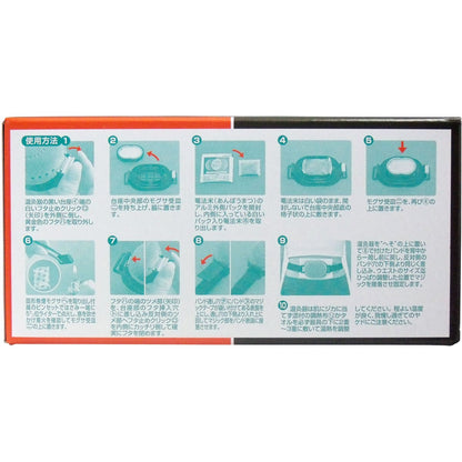 へそ温灸器専用　罨法末　３０回分包
