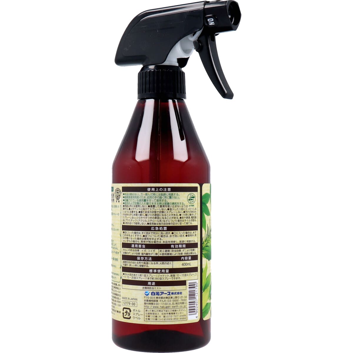 Natural ミセスロイド 衣類ケアミスト 400mL