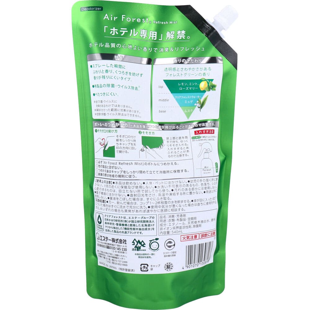 Air Forest エアフォレスト リフレッシュミスト フォレストグリーンの香り 詰替用 540mL