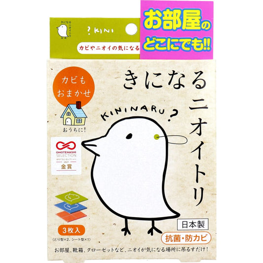 きになるニオイトリ オールマイティ 3枚入