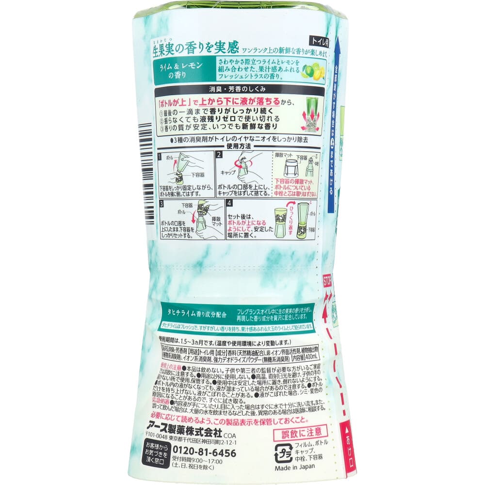 トイレのスッキーリ！ Sukki-ri！ プレミアムコレクション ライム＆レモンの香り 400mL