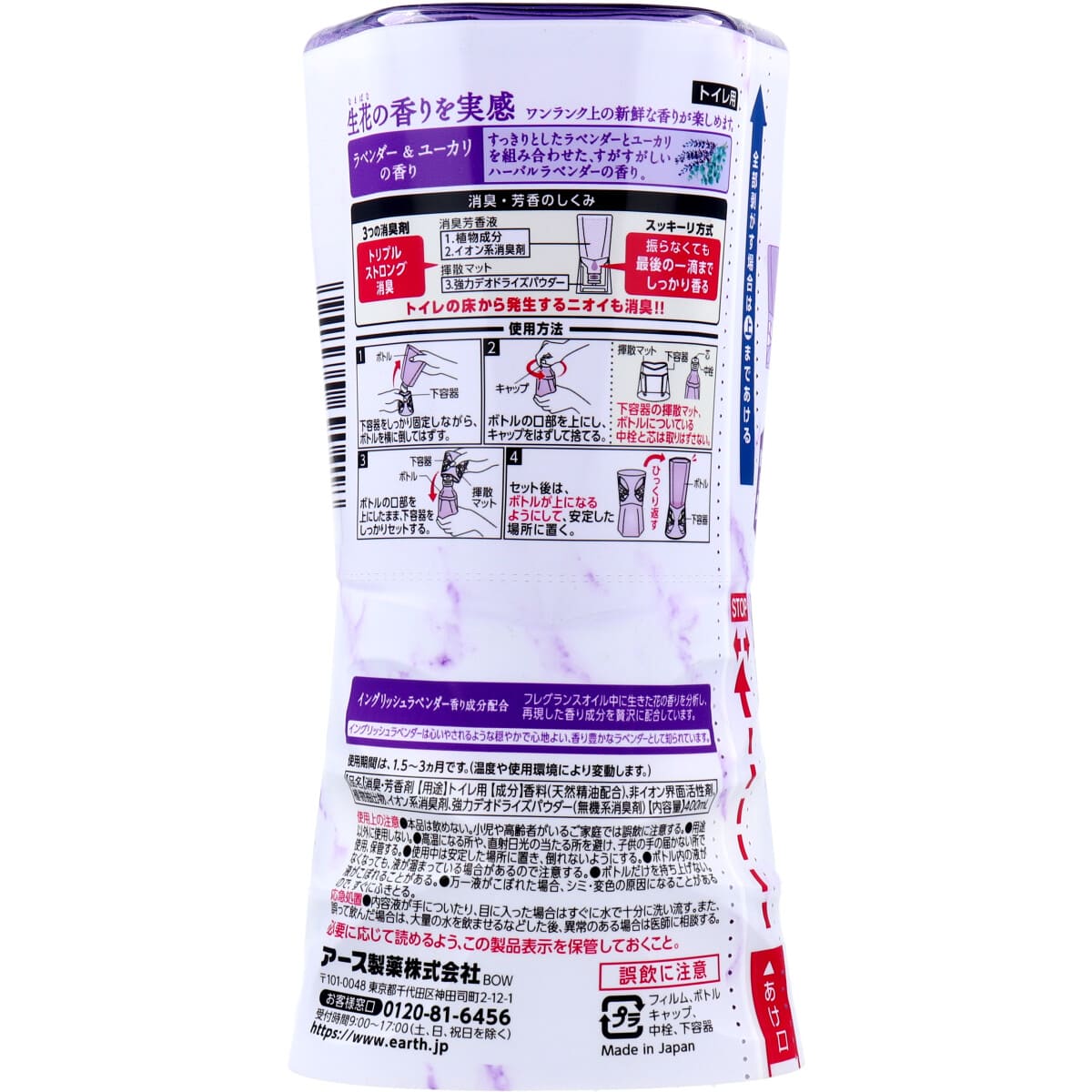 トイレのスッキーリ！ Sukki-ri! プレミアムコレクション ラベンダー&ユーカリの香り 400mL