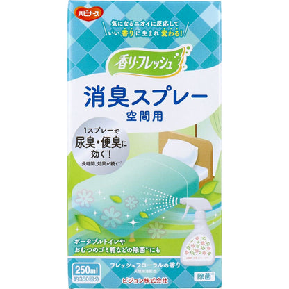 ハビナース 香リ・フレッシュ 消臭スプレー 空間用 フレッシュフローラルの香り 250mL