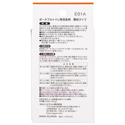 ピジョン　ハビナース　ポータブルトイレ用消臭剤　顆粒タイプ　２０包