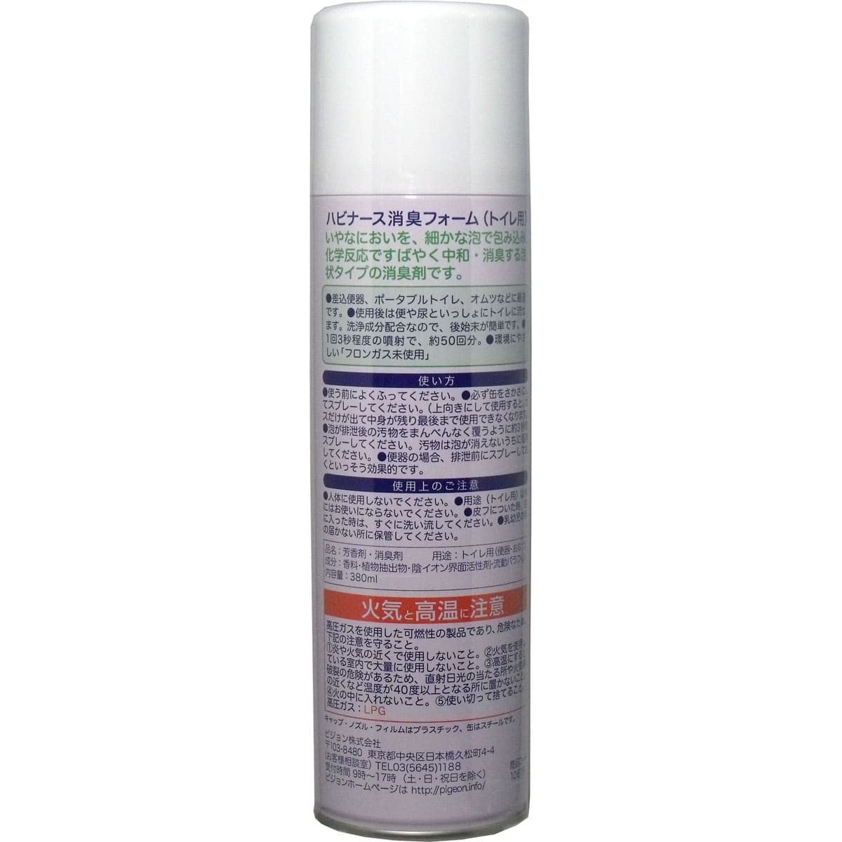 ピジョン　ハビナース　消臭フォーム　トイレ用　３８０ｍＬ