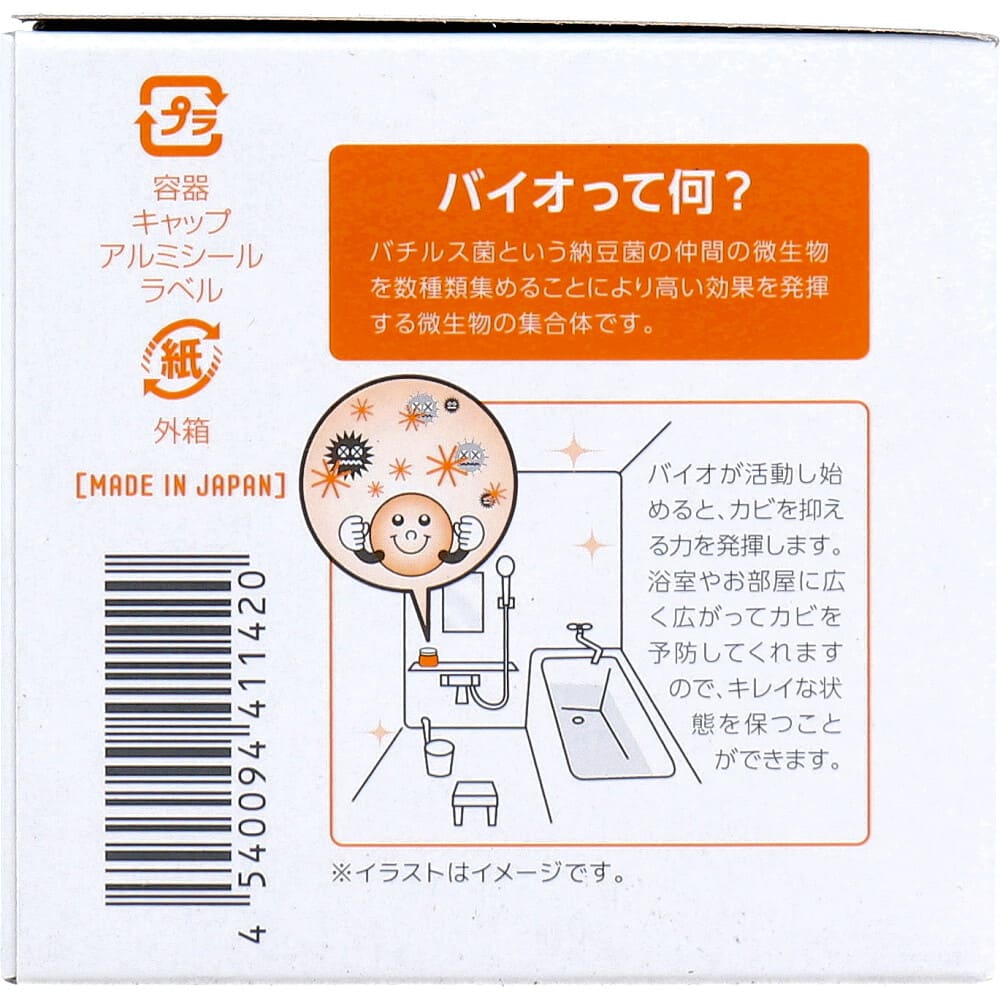カビのち晴れ カビ予防剤 ゲルタイプ 150g