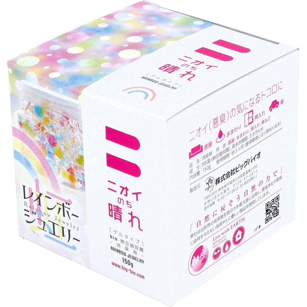 ニオイのち晴れ レインボージュエリー 消臭剤 ゲルタイプ 150g