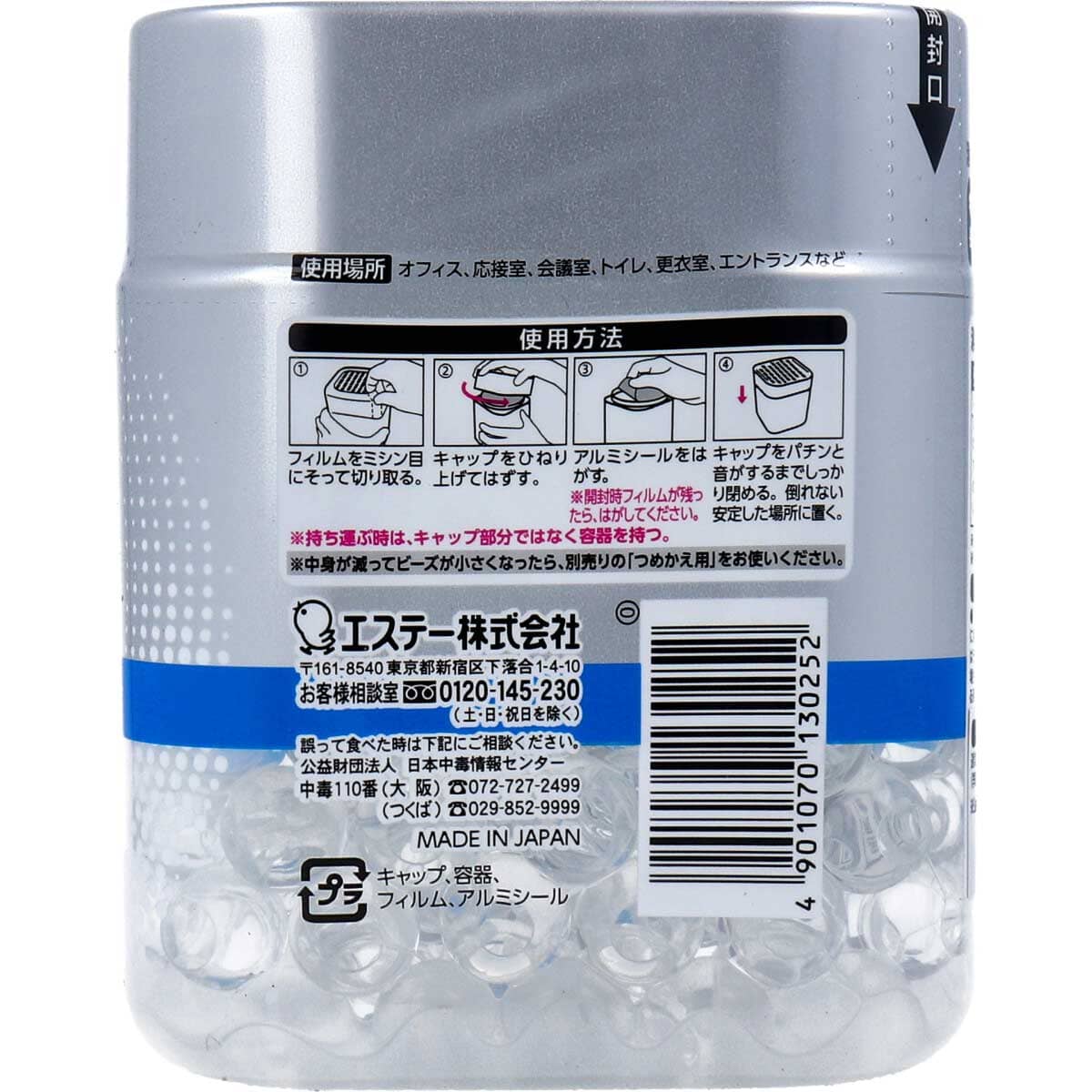 消臭力 業務用 ビーズタイプ 本体 エアリーソープ 400g
