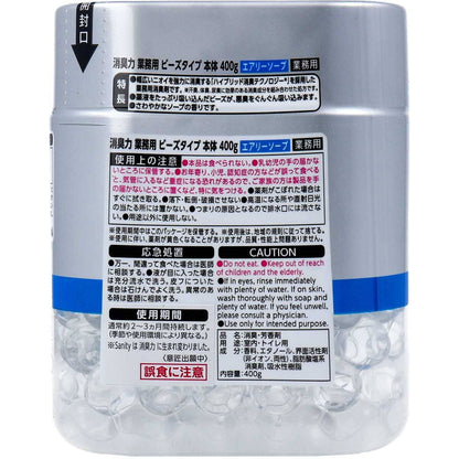 消臭力 業務用 ビーズタイプ 本体 エアリーソープ 400g
