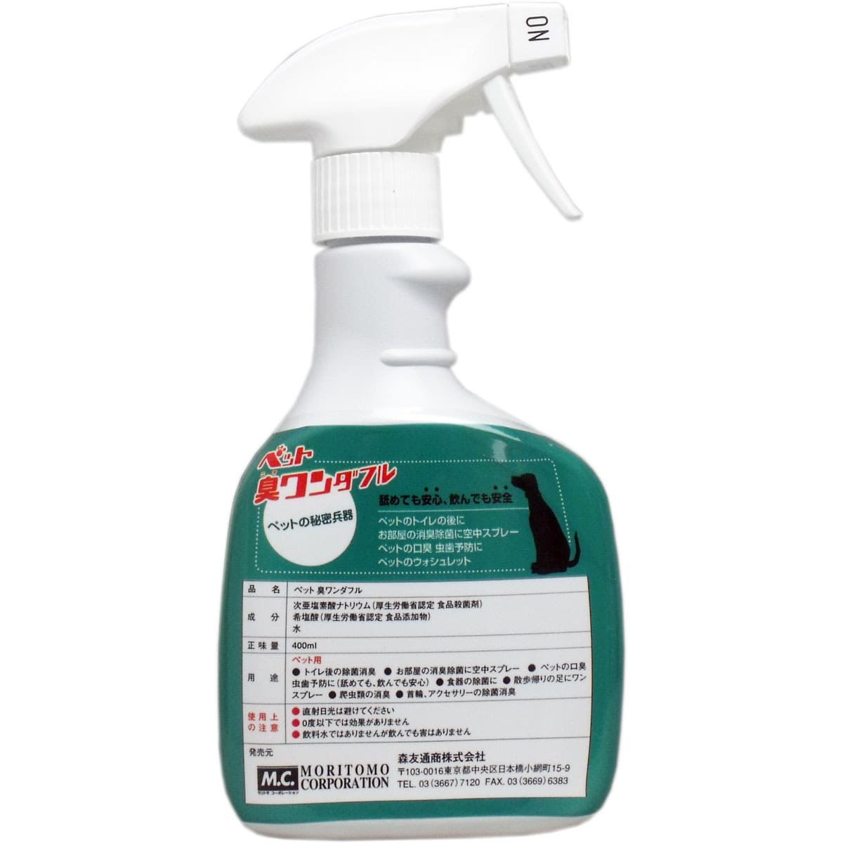 ペット臭ワンダフル ４００ｍＬ
