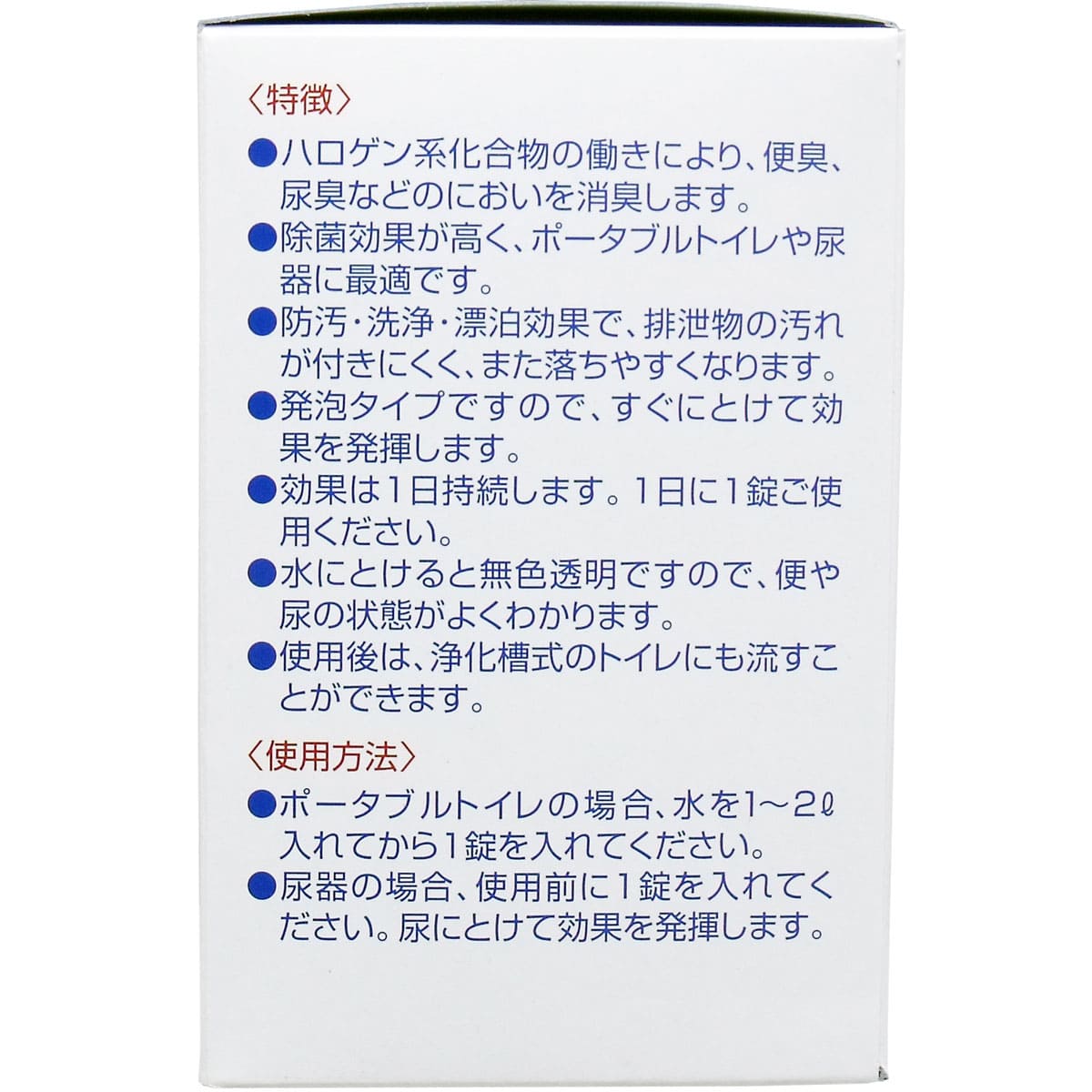 ポータブルトイレ尿器用消臭錠 ２ｇ×１００錠