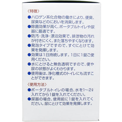 ポータブルトイレ尿器用消臭錠 ２ｇ×１００錠