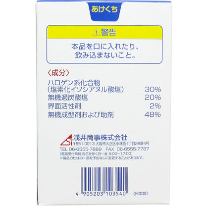 ポータブルトイレ尿器用消臭錠 ２ｇ×１００錠