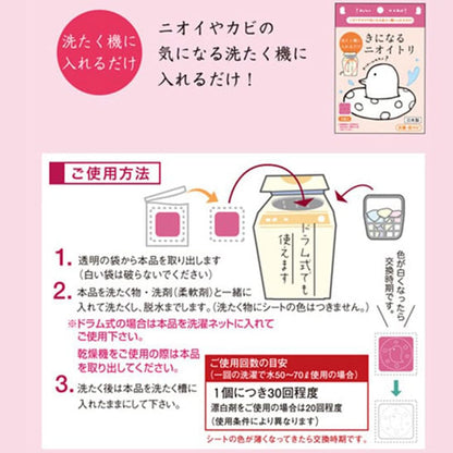 きになるニオイトリ アソートセット ピンク