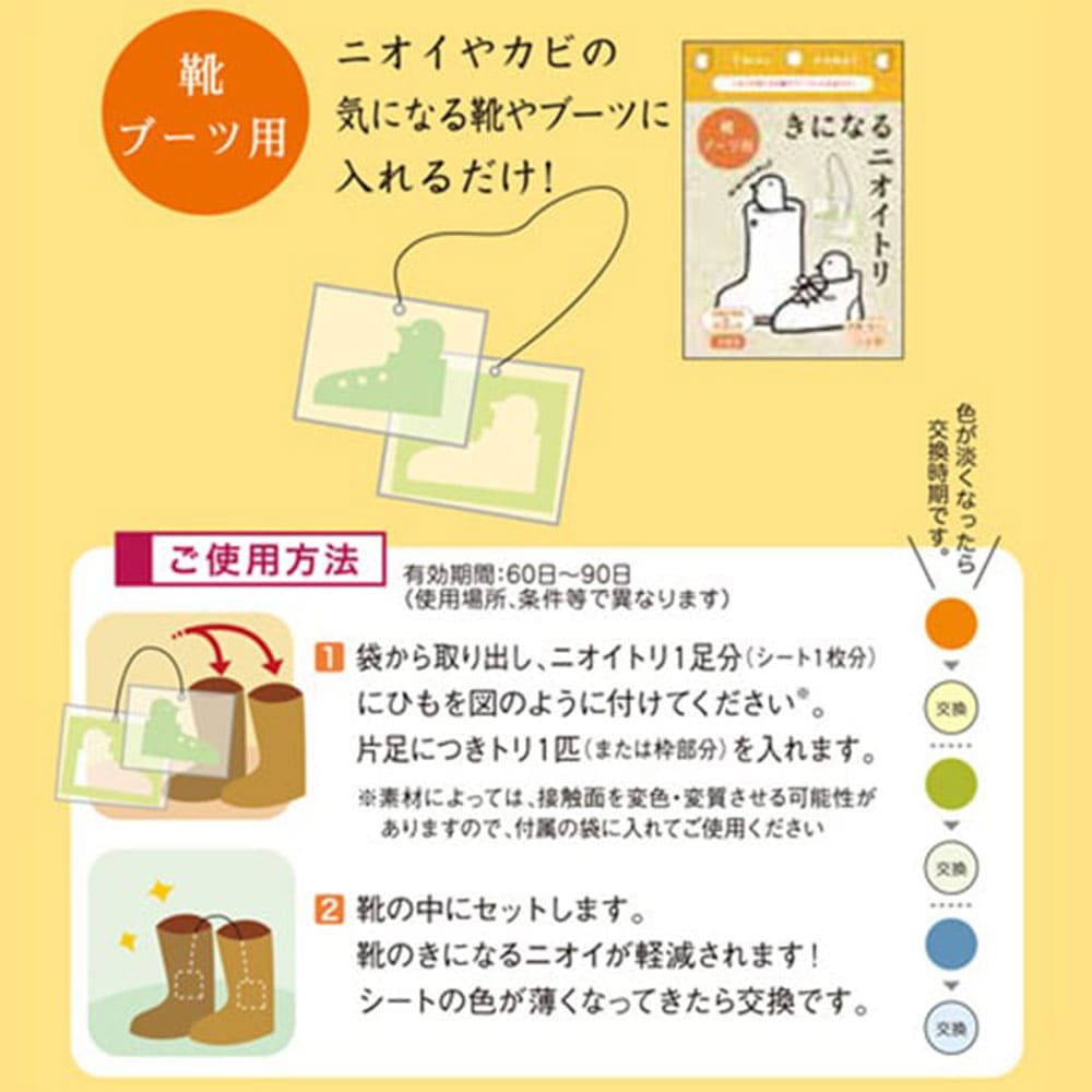 きになるニオイトリ アソートセット ピンク