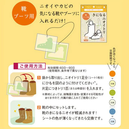 きになるニオイトリ アソートセット ピンク