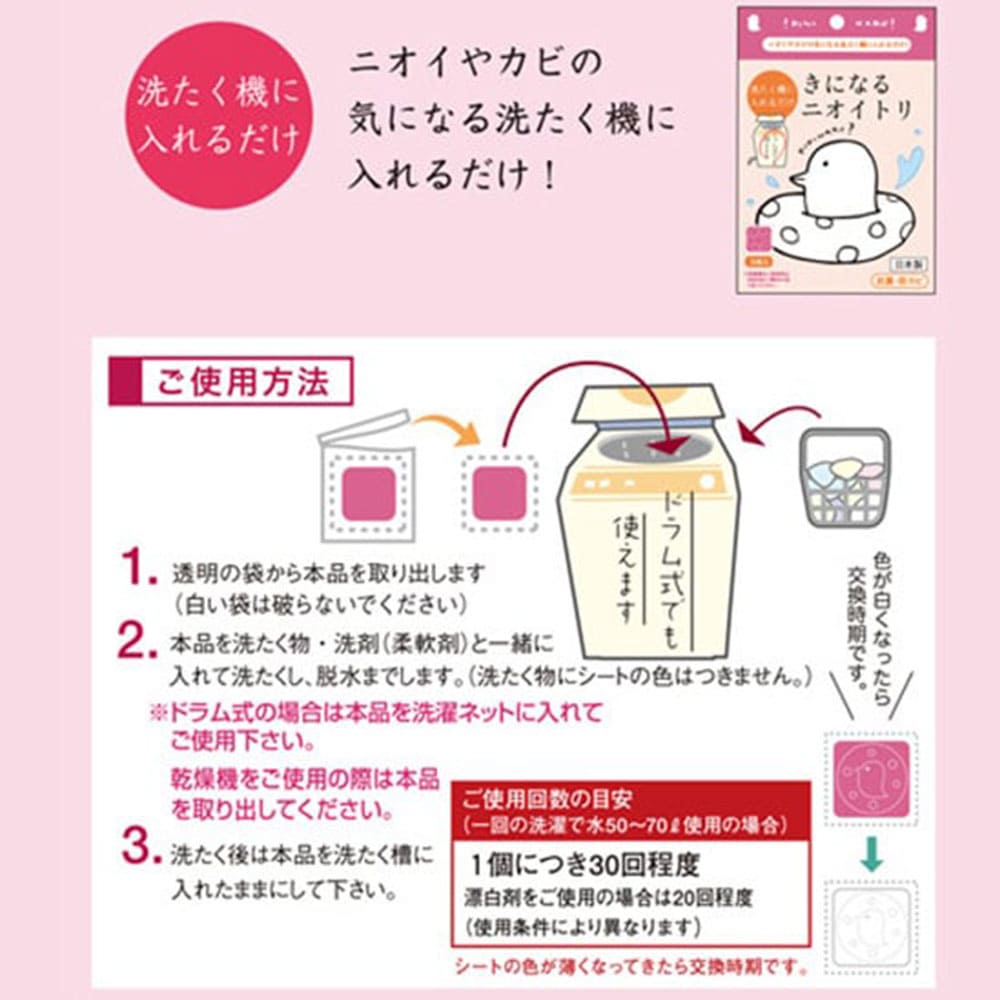 きになるニオイトリ アソートセット ブルー
