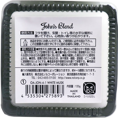 ジョンズブレンド フレグランスジェル ホワイトムスク 135g
