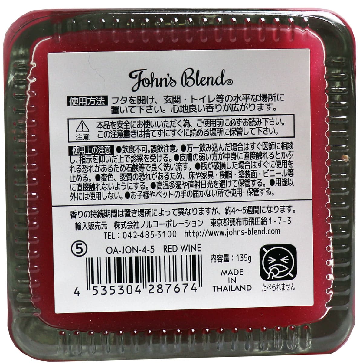 ジョンズブレンド フレグランスジェル レッドワイン 135g