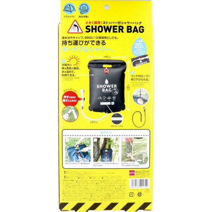 コジット 小さく保存！ストッパー付シャワーバッグ