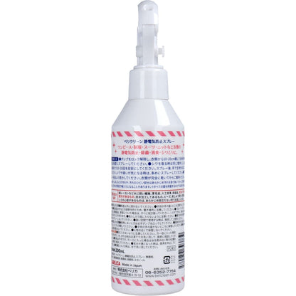 ベリクリーン 静電気防止スプレー 衣類用 無香料 200mL