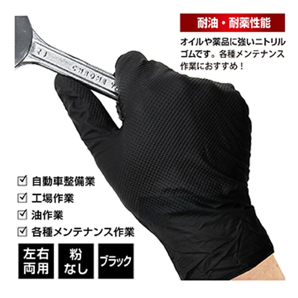 エンジニア グローブ ニトリル薄手袋 粉なし 左右両用 ブラック M 50枚入