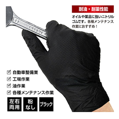 エンジニア グローブ ニトリル薄手袋 粉なし 左右両用 ブラック M 50枚入